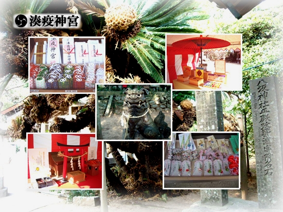 郵送祈願受付中